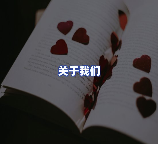 平台总部